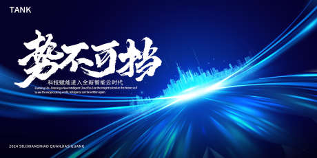 城市科技主视觉_源文件下载_PSD格式_2000X1000像素-梦幻,互联网,数据-作品编号:2024111011012413-志设-zs9.com