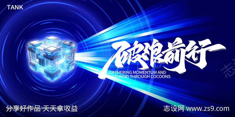 科技魔方主视觉