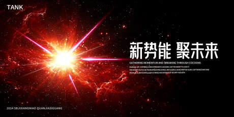 宇宙空间主视觉_源文件下载_PSD格式_2000X1000像素-论坛,梦幻,互联网,数据,科幻,智能,海报,背景板,展览,会议,科技,未来,展板,主视觉-作品编号:2024111010186200-志设-zs9.com