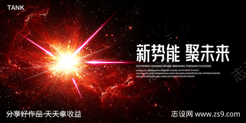 宇宙空间主视觉