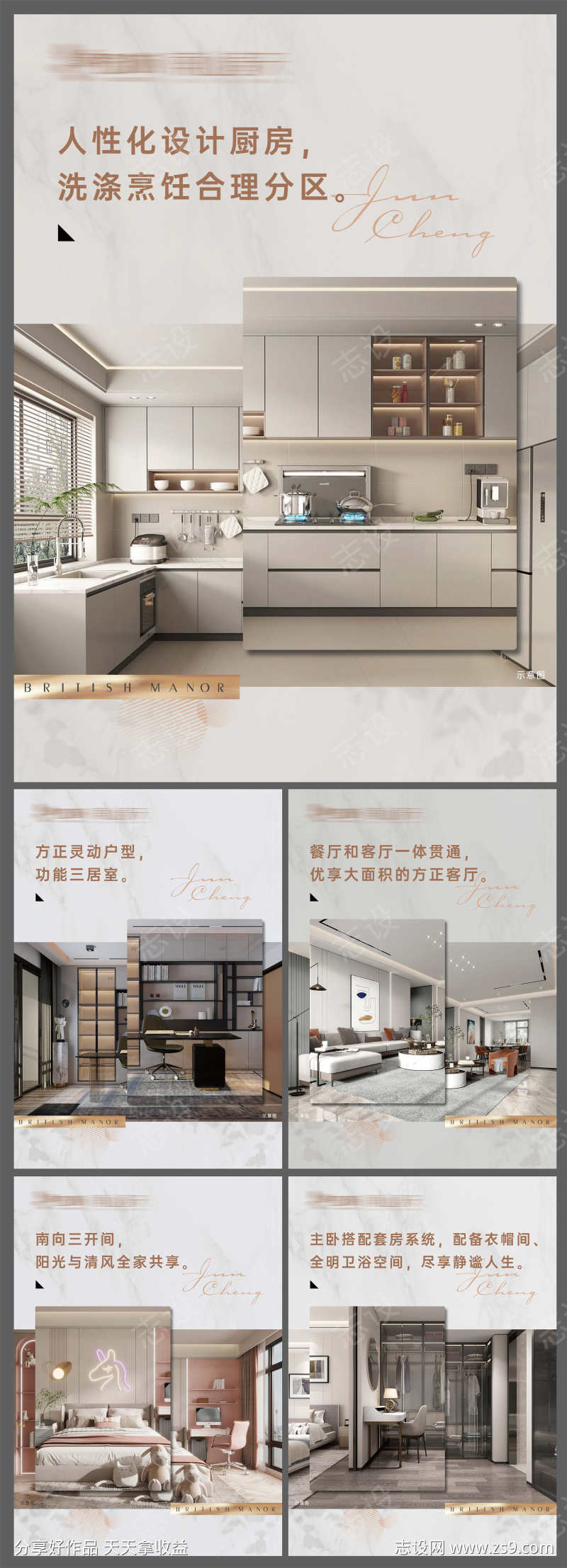 样板房价值点kt板