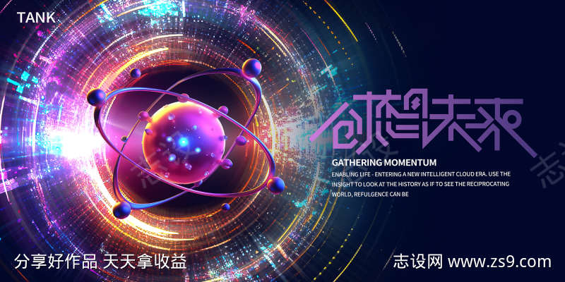 核心粒子背景板