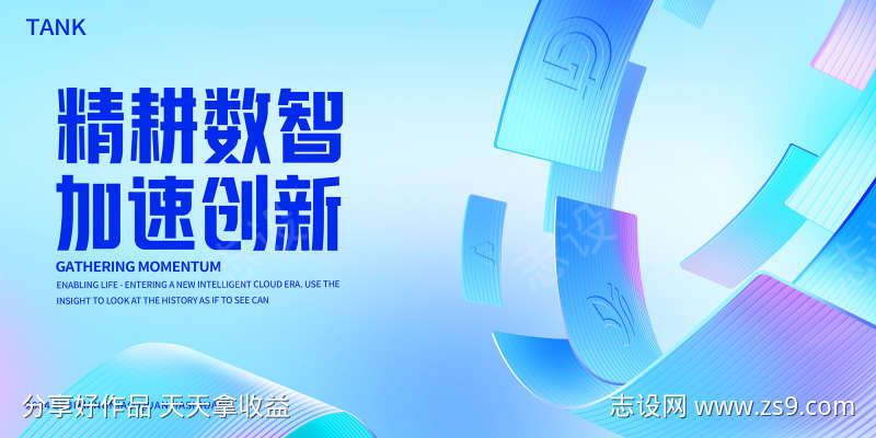 清新创意科技背景