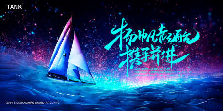 协作签约会议背景板_源文件下载_PSD格式_2000X1000像素-论坛,梦幻,互联网-作品编号:2024111013559173-志设-zs9.com