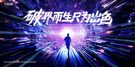 潮流赛道科技背景_源文件下载_PSD格式_2000X1000像素-梦幻,互联网,数据-作品编号:2024111013192433-志设-zs9.com