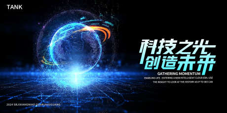 科技地球主视觉_源文件下载_23格式_2000X1000像素-梦幻,互联网,数据-作品编号:2024111014022126-志设-zs9.com