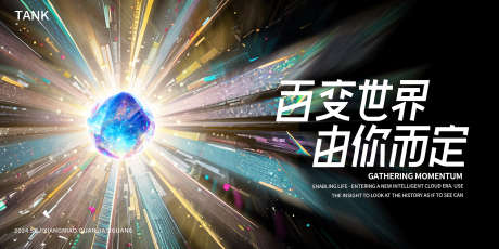 宝石空间背景板_源文件下载_23格式_2000X1000像素-梦幻,互联网,数据-作品编号:2024111014035035-志设-zs9.com