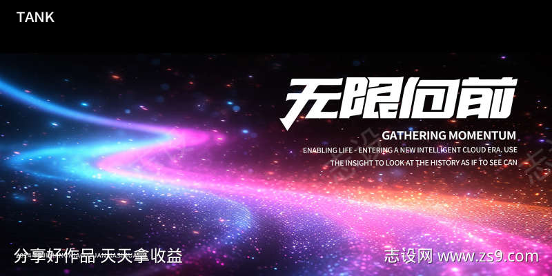 科技星河背景