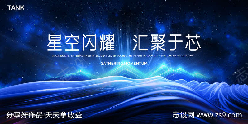 人工智能科技背景板