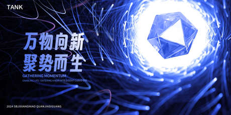 汇聚科技元素背景板_源文件下载_PSD格式_2000X1000像素-论坛,梦幻,互联网,数据,科幻,智能,海报,背景板,展览,会议,科技,未来,展板,主视觉-作品编号:2024111013285482-志设-zs9.com