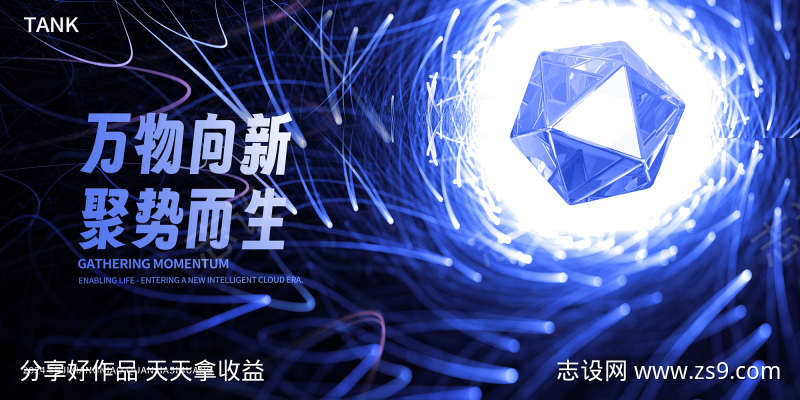 汇聚科技元素背景板