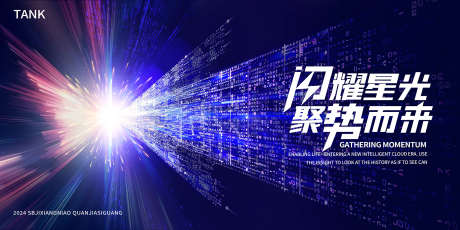 聚势箭头科技背景_源文件下载_PSD格式_2000X1000像素-论坛,梦幻,互联网,数据,科幻,智能,海报,背景板,展览,会议,科技,未来,展板,主视觉-作品编号:2024111013574256-志设-zs9.com