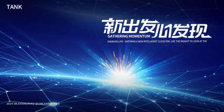 地平线科技背景板_源文件下载_PSD格式_2000X1000像素-梦幻,互联网,数据,科幻,智能,海报,背景板,展览,会议,科技,未来,展板,主视觉-作品编号:2024111009217401-志设-zs9.com