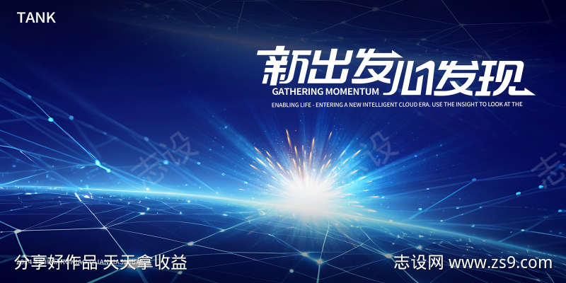 地平线科技背景板