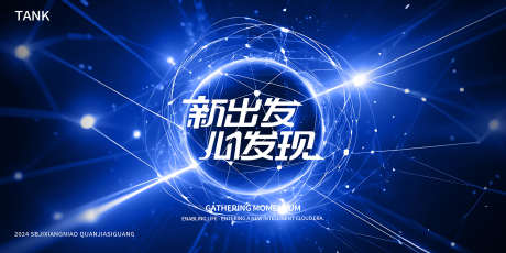汇聚星光科技核心背景_源文件下载_23格式_2000X1000像素-梦幻,互联网,数据-作品编号:2024111011053288-志设-zs9.com