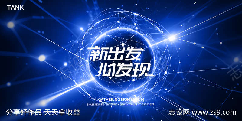 汇聚星光科技核心背景