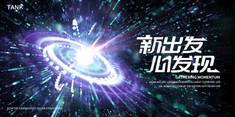 爆炸星云背景板_源文件下载_23格式_2000X1000像素-梦幻,互联网,数据-作品编号:2024111014539345-志设-zs9.com