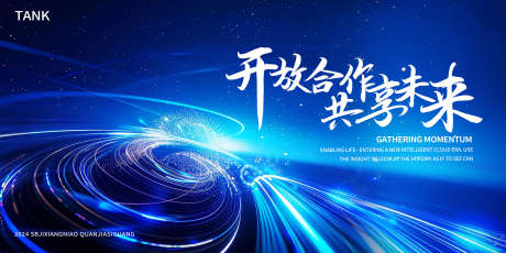 科技合作主视觉_源文件下载_PSD格式_2000X1000像素-梦幻,互联网,数据-作品编号:2024111015011335-志设-zs9.com