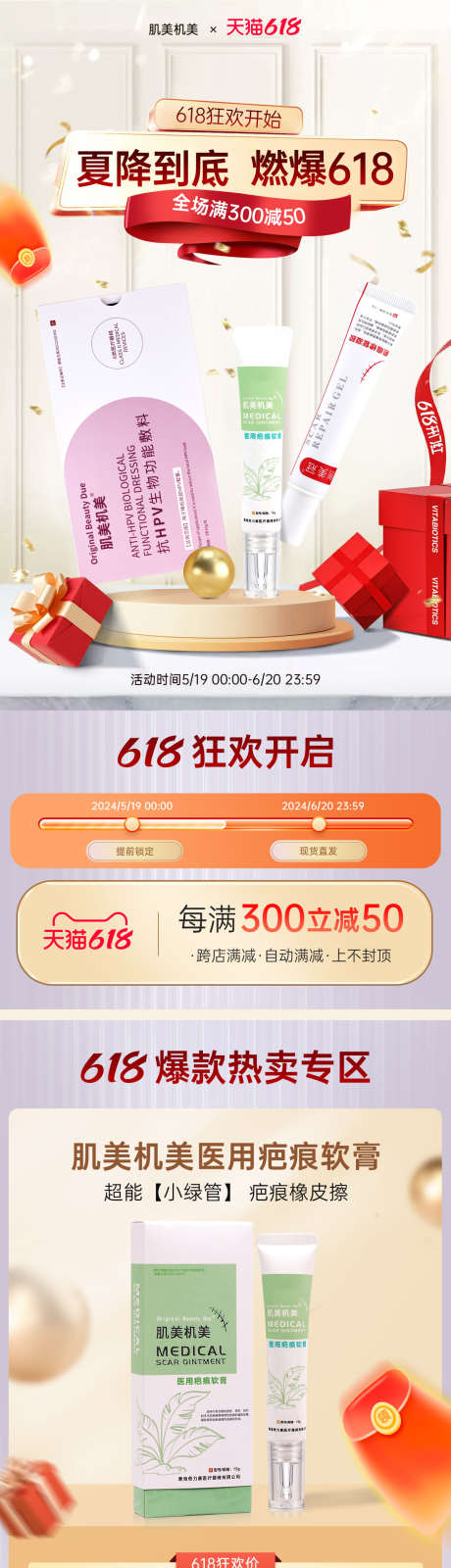 电商首页大促页面_源文件下载_PSD格式_1200X8226像素-开门红,好价节,保健品,国庆节,年货节,双十一,618-作品编号:2024110910474574-志设-zs9.com