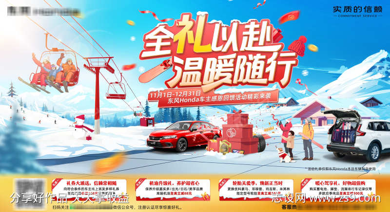 温暖随行全力以赴