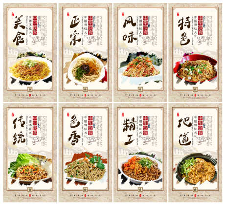 餐饮美食中华面食文化挂画展板_源文件下载_PSD格式_3000X2730像素-挂画,面食,文化-作品编号:2024111013212918-志设-zs9.com