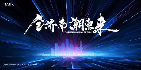 未来城市主视觉_源文件下载_PSD格式_2000X1000像素-城市,论坛,梦幻,互联网,数据,科幻,智能,海报,背景板,展览,会议,科技,未来,展板,主视觉-作品编号:2024111013417744-志设-zs9.com