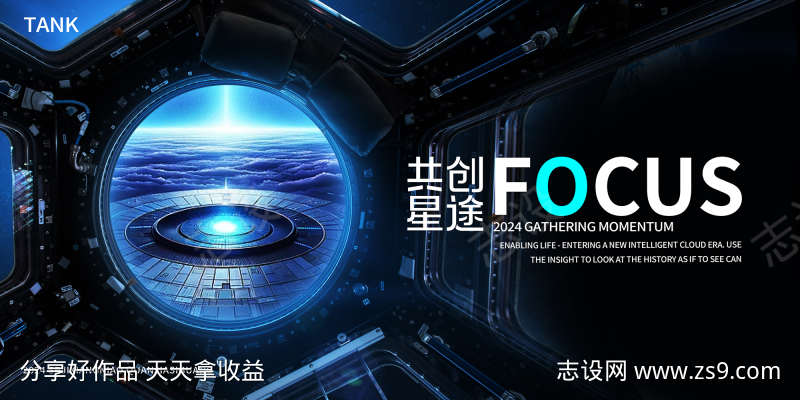航空空间会议背景