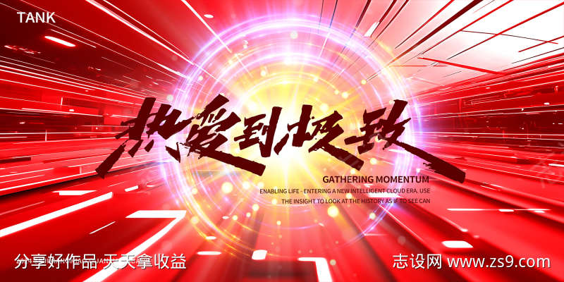 极致空间背景板