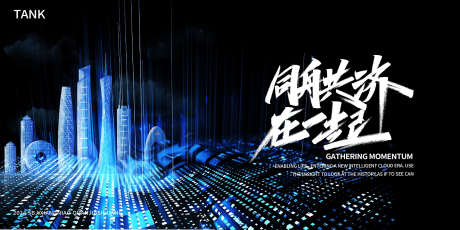 数据城市主视觉_源文件下载_PSD格式_2000X1000像素-梦幻,互联网,数据-作品编号:2024111015469736-志设-zs9.com