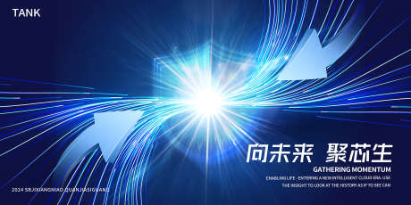 凝聚科技护盾主视觉_源文件下载_PSD格式_2000X1000像素-大气,高端,高级-作品编号:2024111016139940-志设-zs9.com