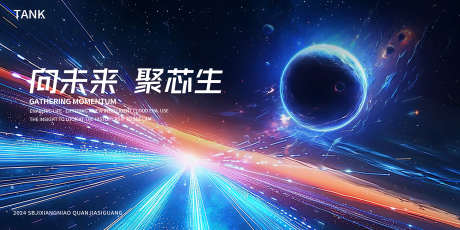 未来科技星球主视觉_源文件下载_23格式_2000X1000像素-梦幻,互联网,数据-作品编号:2024111014099496-志设-zs9.com