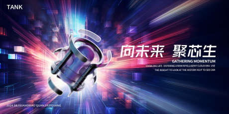 科技元素主视觉_源文件下载_PSD格式_2000X1000像素-论坛,梦幻,互联网,数据,科幻,智能,海报,背景板,展览,会议,科技,未来,展板,主视觉-作品编号:2024111017103156-志设-zs9.com