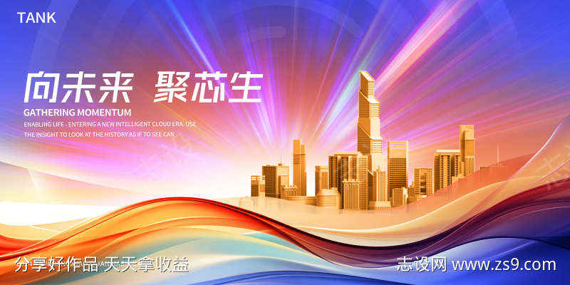 未来城市科技背景
