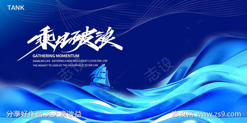潮流海浪主视觉