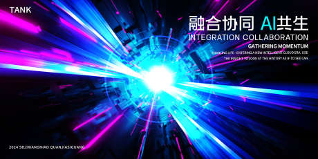 科技炫光主视觉_源文件下载_PSD格式_2000X1000像素-论坛,梦幻,互联网,数据,科幻,智能,海报,背景板,展览,会议,科技,未来,展板,主视觉-作品编号:2024111014398466-志设-zs9.com