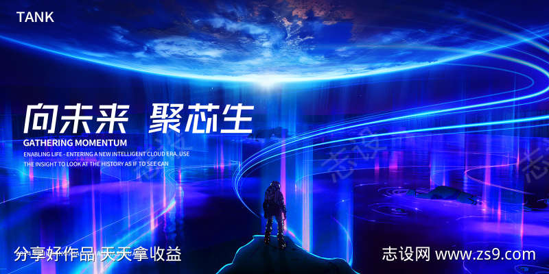 游戏星球背景板