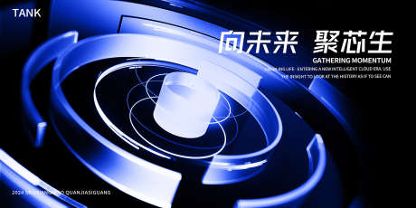 科技核心主视觉_源文件下载_PSD格式_2000X1000像素-梦幻,互联网,数据-作品编号:2024111111057351-志设-zs9.com