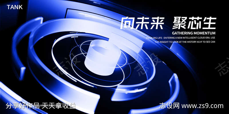 科技核心主视觉