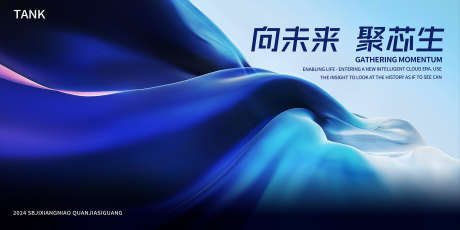 智能科技主视觉_源文件下载_PSD格式_2000X1000像素-论坛,梦幻,互联网,数据,科幻,智能,海报,背景板,展览,会议,科技,未来,展板,主视觉-作品编号:2024111113255997-志设-zs9.com