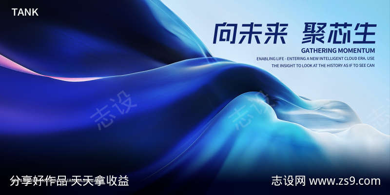 智能科技主视觉