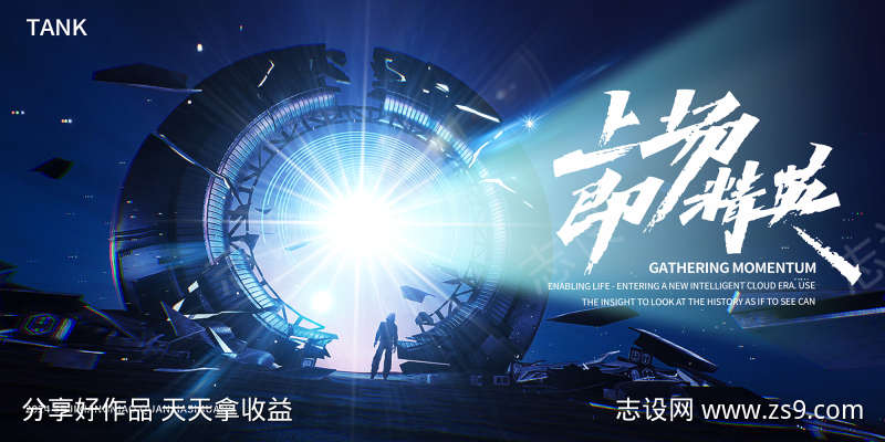 宇宙空间主视觉