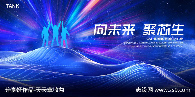 人工智能科技会议主视觉
