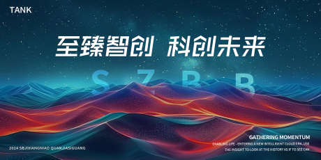 科创未来主视觉_源文件下载_23格式_2000X1000像素-梦幻,互联网,数据-作品编号:2024111110516893-志设-zs9.com