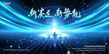 未来科技舞台主视觉_源文件下载_PSD格式_2000X1000像素-论坛,梦幻,互联网,数据,科幻,智能,海报,背景板,展览,会议,科技,未来,展板,主视觉-作品编号:2024111113449986-志设-zs9.com