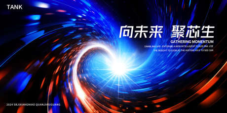 凝聚科技主视觉_源文件下载_PSD格式_2000X1000像素-梦幻,互联网,数据-作品编号:2024111017141078-志设-zs9.com