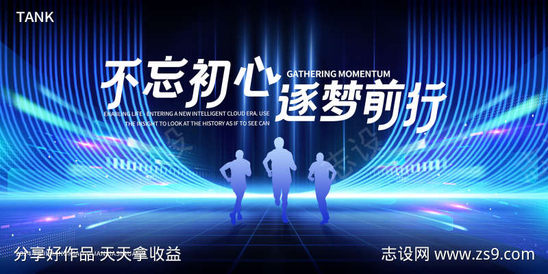 舞台科技主视觉