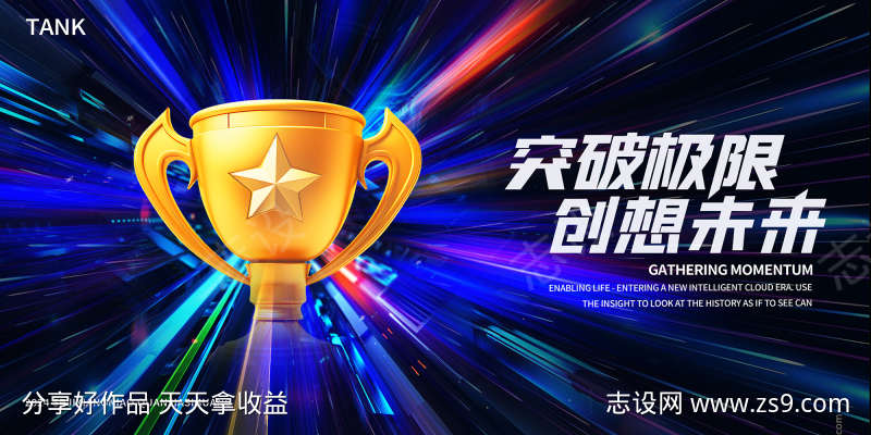 科技颁奖主视觉