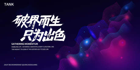 简约梦幻背景板_源文件下载_PSD格式_2000X1000像素-论坛,梦幻,互联网,数据,科幻,智能,海报,背景板,展览,会议,科技,未来,展板,主视觉-作品编号:2024111016235455-志设-zs9.com