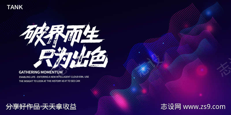 简约梦幻背景板