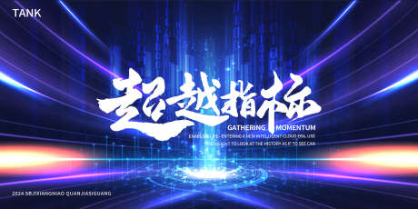 城市科技会议主视觉_源文件下载_PSD格式_2000X1000像素-梦幻,互联网,数据-作品编号:2024111111038314-志设-zs9.com